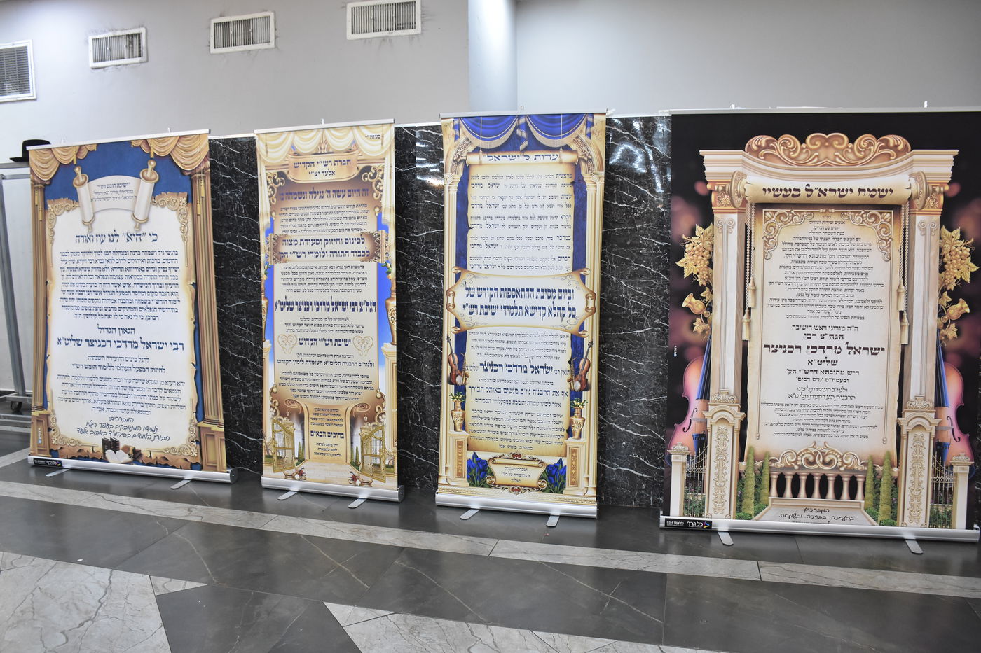 ועידת 'חומש רש"י' בבני ברק 