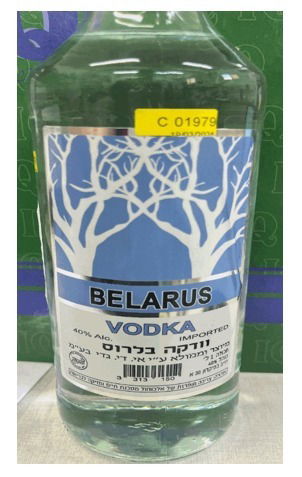 משרד הבריאות מזהיר: מוצרי האלכוהול האלו - מזויפים