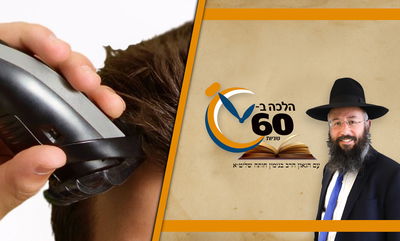 דיני כביסה ותספורת בערב פסח - אחרי חצות היום • צפו 