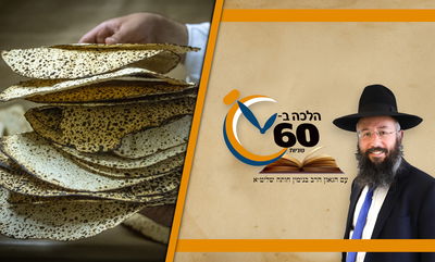 האכילה החשובה ביותר: אלו דרגות ההידור במצות לליל הסדר • צפו 