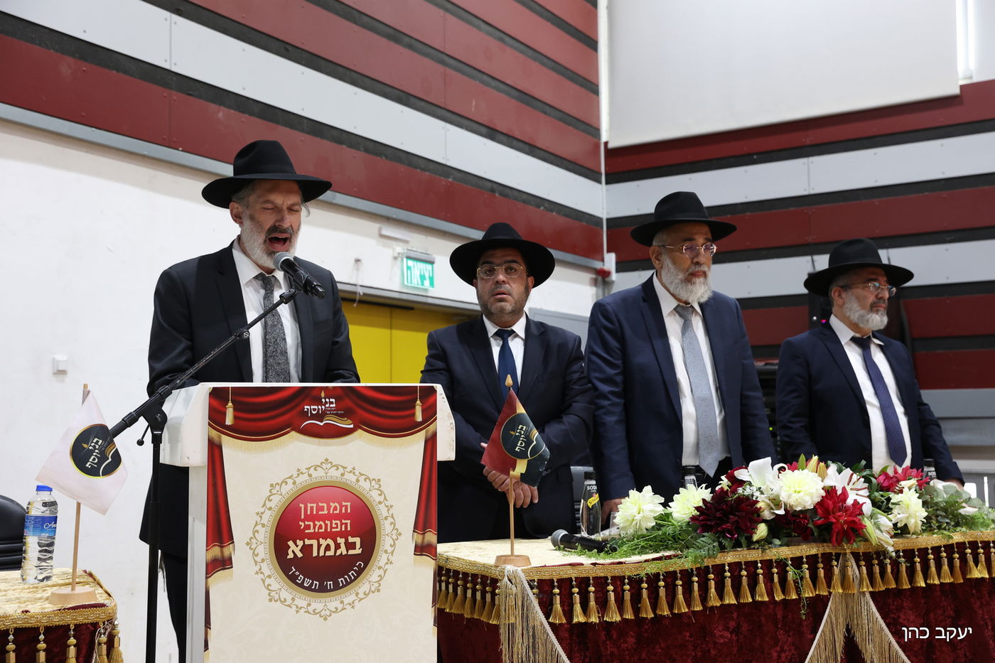 כינוס 'בני יוסף'