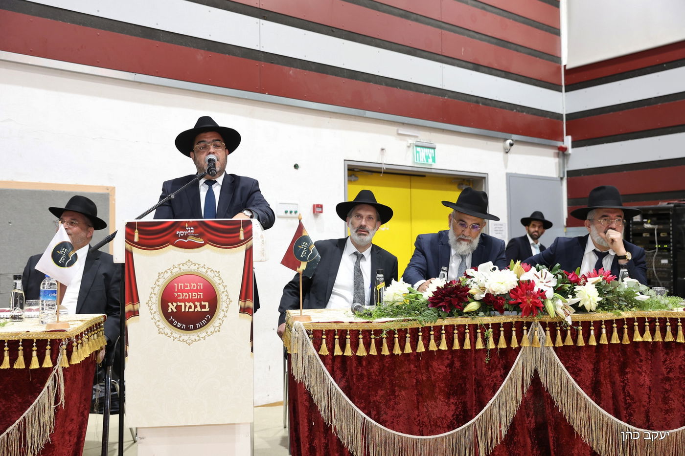 כינוס 'בני יוסף'