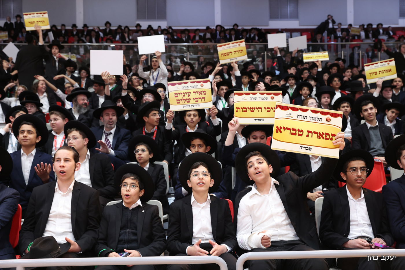 כינוס 'בני יוסף'