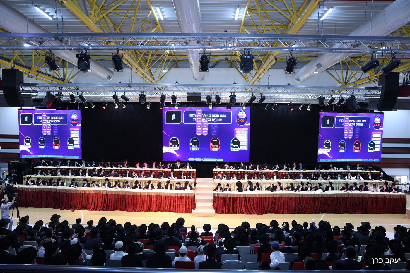 כינוס 'בני יוסף'