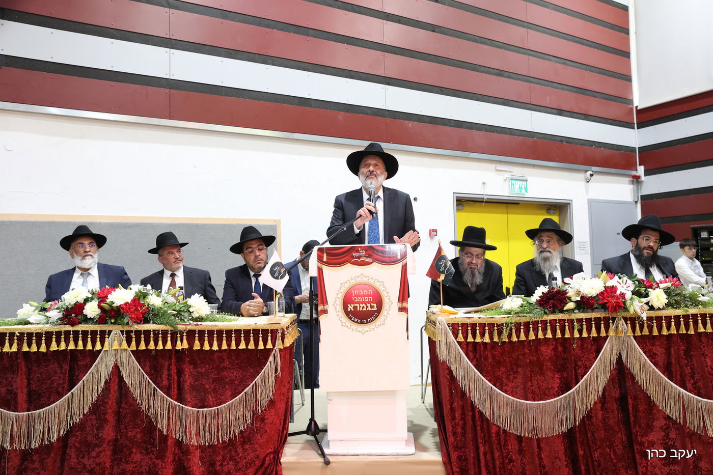 כינוס 'בני יוסף'