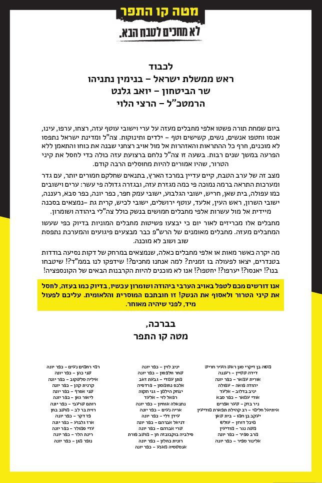 נפילות בהר מירון וקריית שמונה | סיכול ממוקד בלבנון | דריכות לקראת תקיפה באיראן  