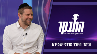 מרדכי שפירא: "אחרי שמחת תורה לא הייתי מסוגל לעבוד"