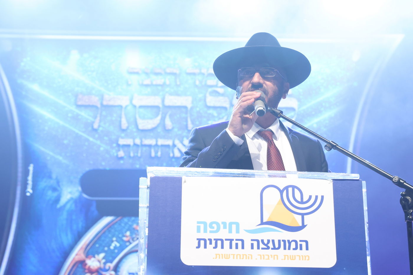 מופע אחדות בחיפה