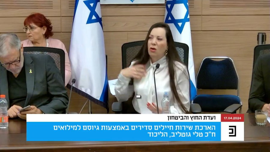 דבריה של גוטליב, היום | צפו
