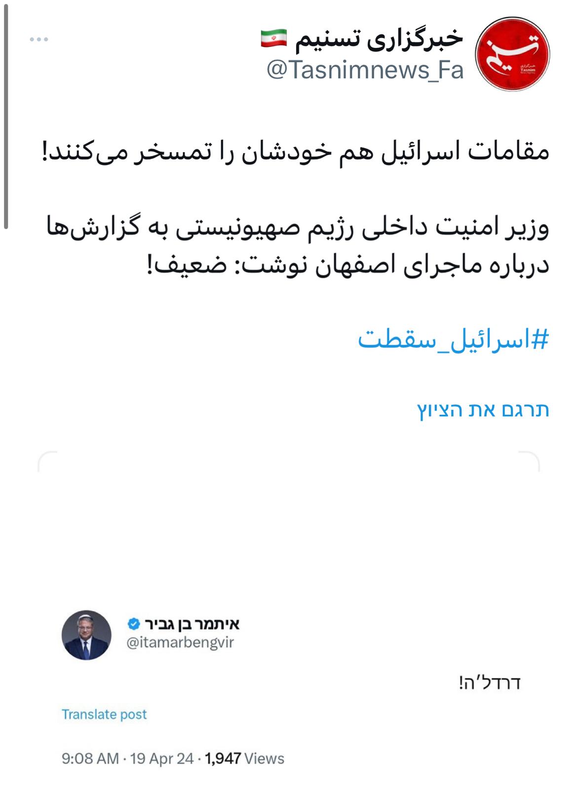 ישראל תקפה בסיס אווירי באספהאן - ושותקת | מחבלים ששיגרו רקטות חוסלו מהאוויר