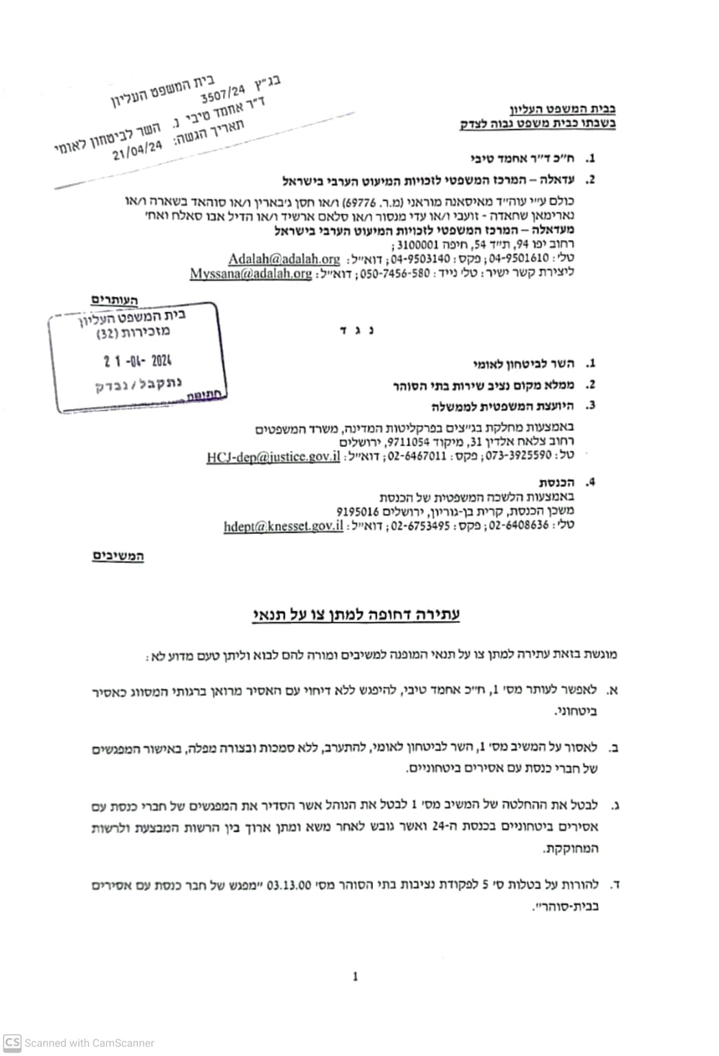 אסון: דור זימל הי"ד, נפטר מפצעיו - ימים לאחר פגיעת הכטב"מ | צה"ל נערך לרפיח