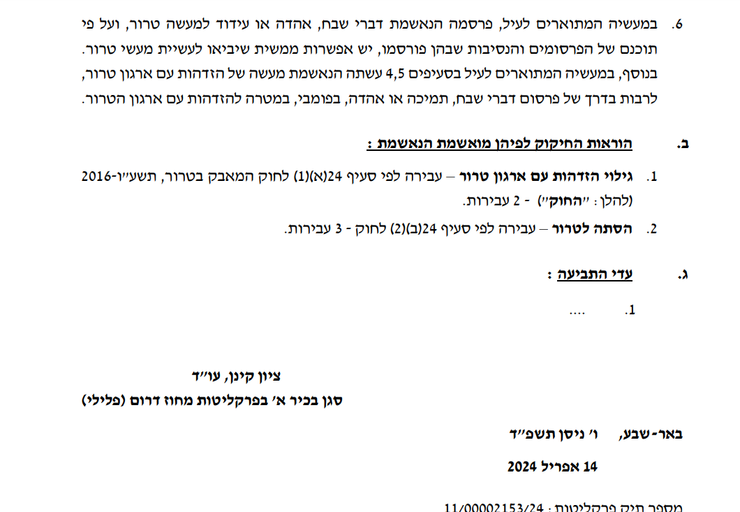 אסון: דור זימל הי"ד, נפטר מפצעיו - ימים לאחר פגיעת הכטב"מ | צה"ל נערך לרפיח