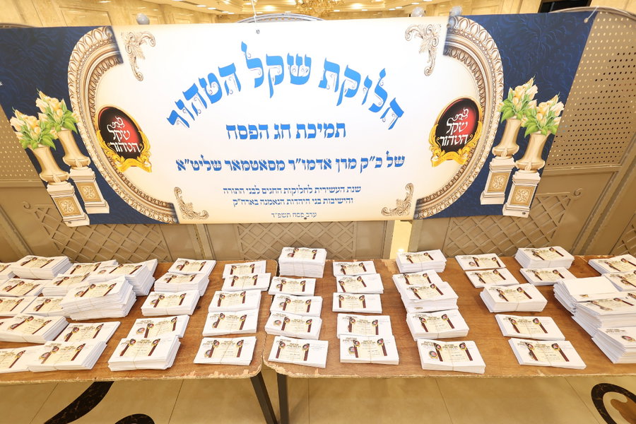 חלוקת כסף ע"י האדמו"ר מסאטמאר