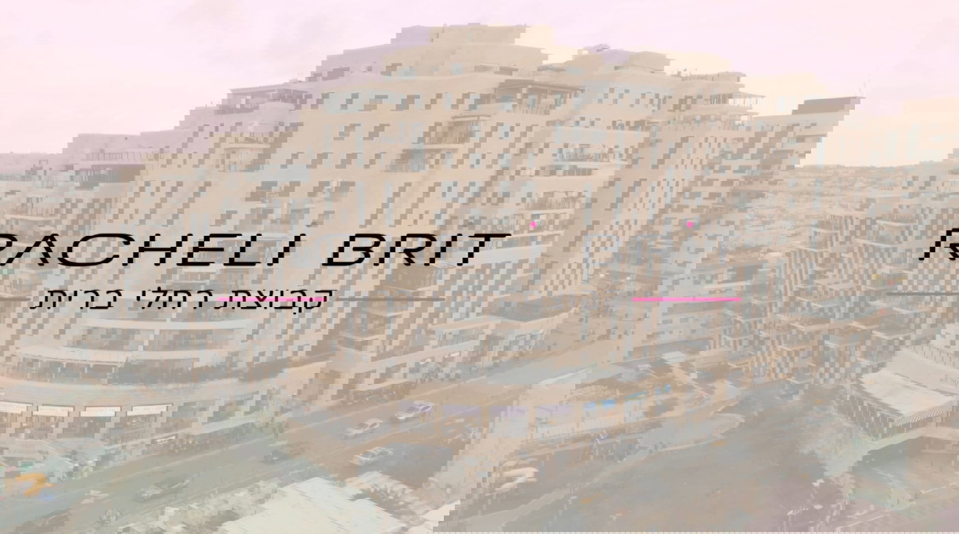 בלב הפועם של ירושלים: סניף הדגל החדש של קבוצת רחלי ברית