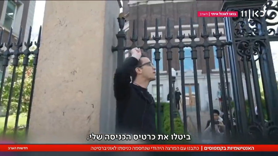 שי דווידאי  מרצה ישראלי סורב להיכנס לאוניברסיטה קולומביה הריאיון המלא | צפו