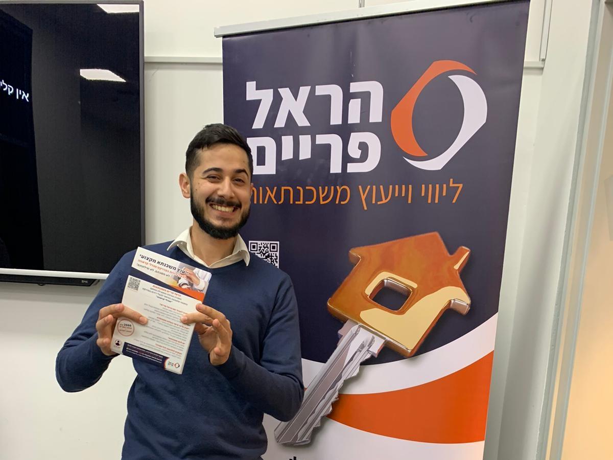 איך לוקחים משכנתא נכון?