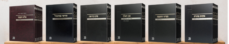 מה מניע אנשים רבים לתרום להדפסת ספריו של גאון מופלא?