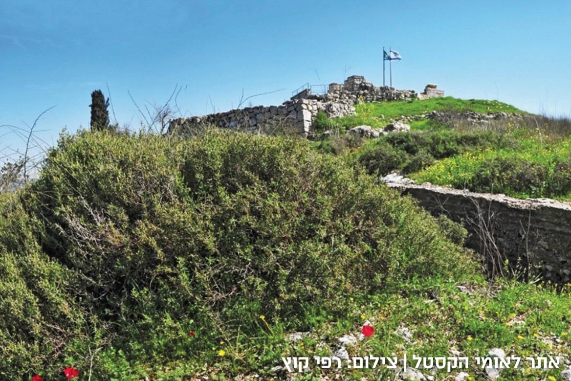 חווית חג משפחתית מושלמת - 'אתרים במרחק נגיעה'