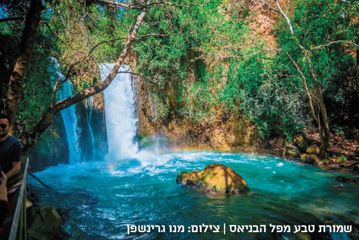 חווית חג משפחתית בלתי נשכחת - 'צפונה ונגבה'