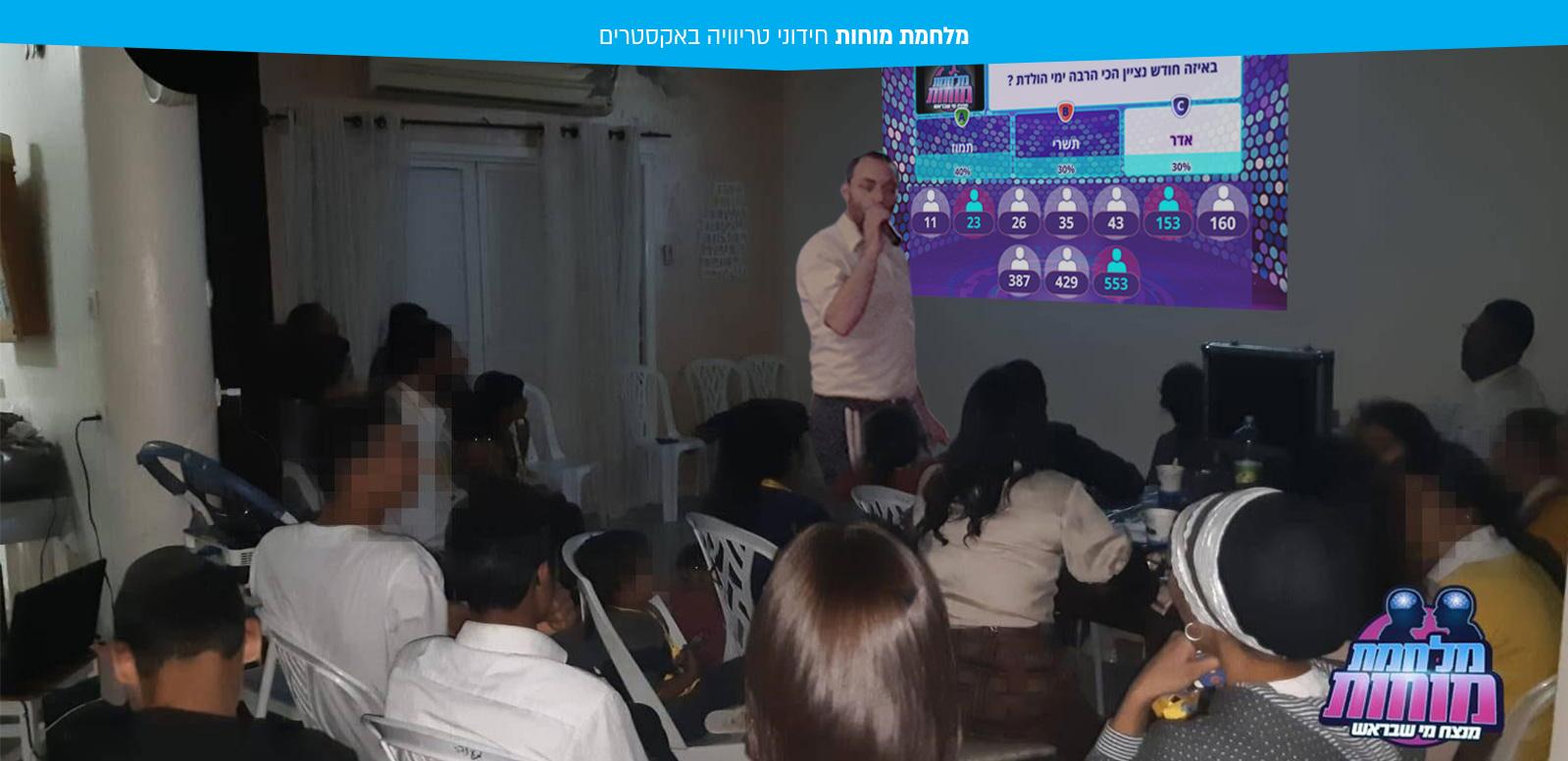 מחפשים פעילות מגבשת לחנוכה? הכינו משחק טריוויה משפחתי  >>>