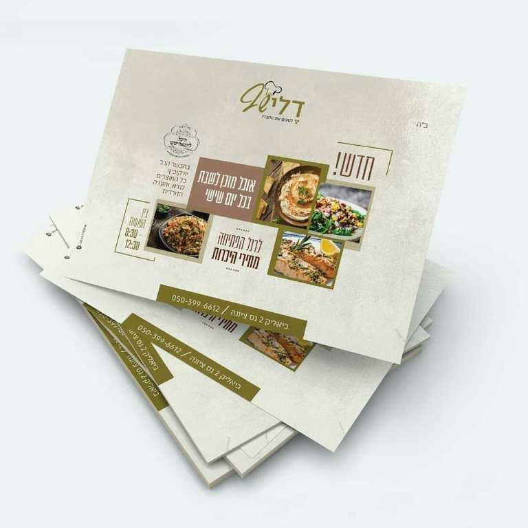 דלי שף: קייטרינג גורמה ומחירים ללא תחרות