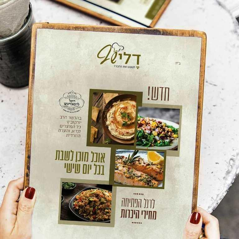 דלי שף: קייטרינג גורמה ומחירים ללא תחרות