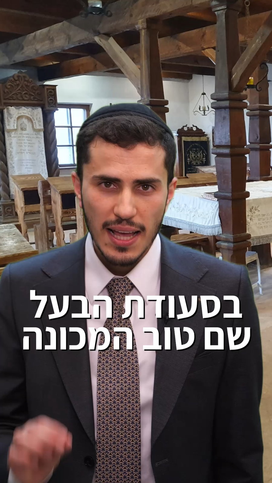 הרב יצחק ישי בנון בסיפור למוצ"ש