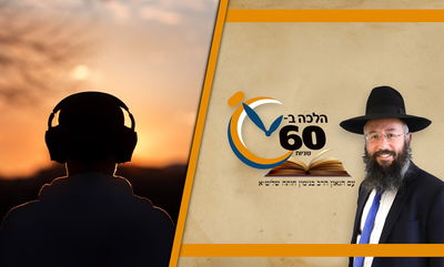 האם מותר לשמוע שירים בימי העומר - בערב שבת ובמוצאי שבת? • צפו 