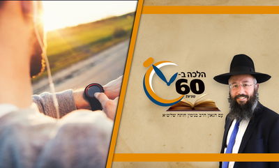 האם מותר לשמוע שירים בהתעמלות בימי ספירת העומר? • צפו 