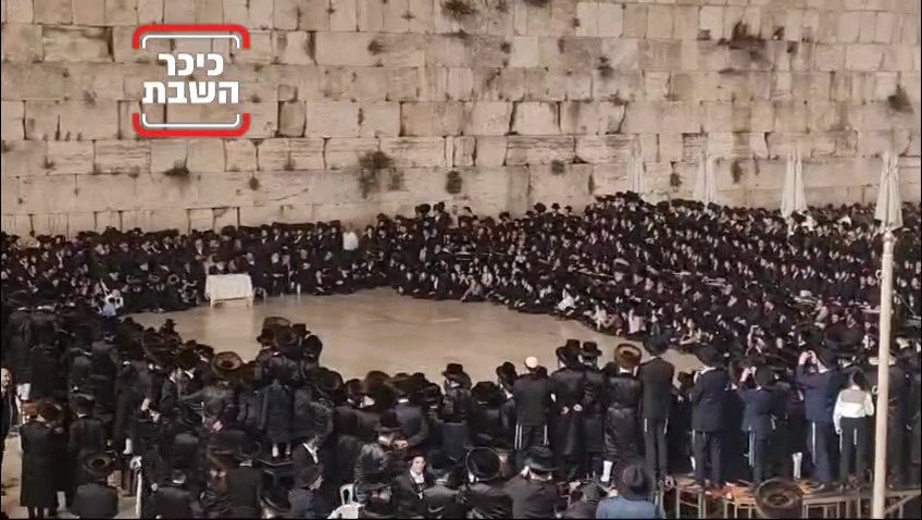 האדמו"ר מויז'ניץ ע"י הכותל המערבי