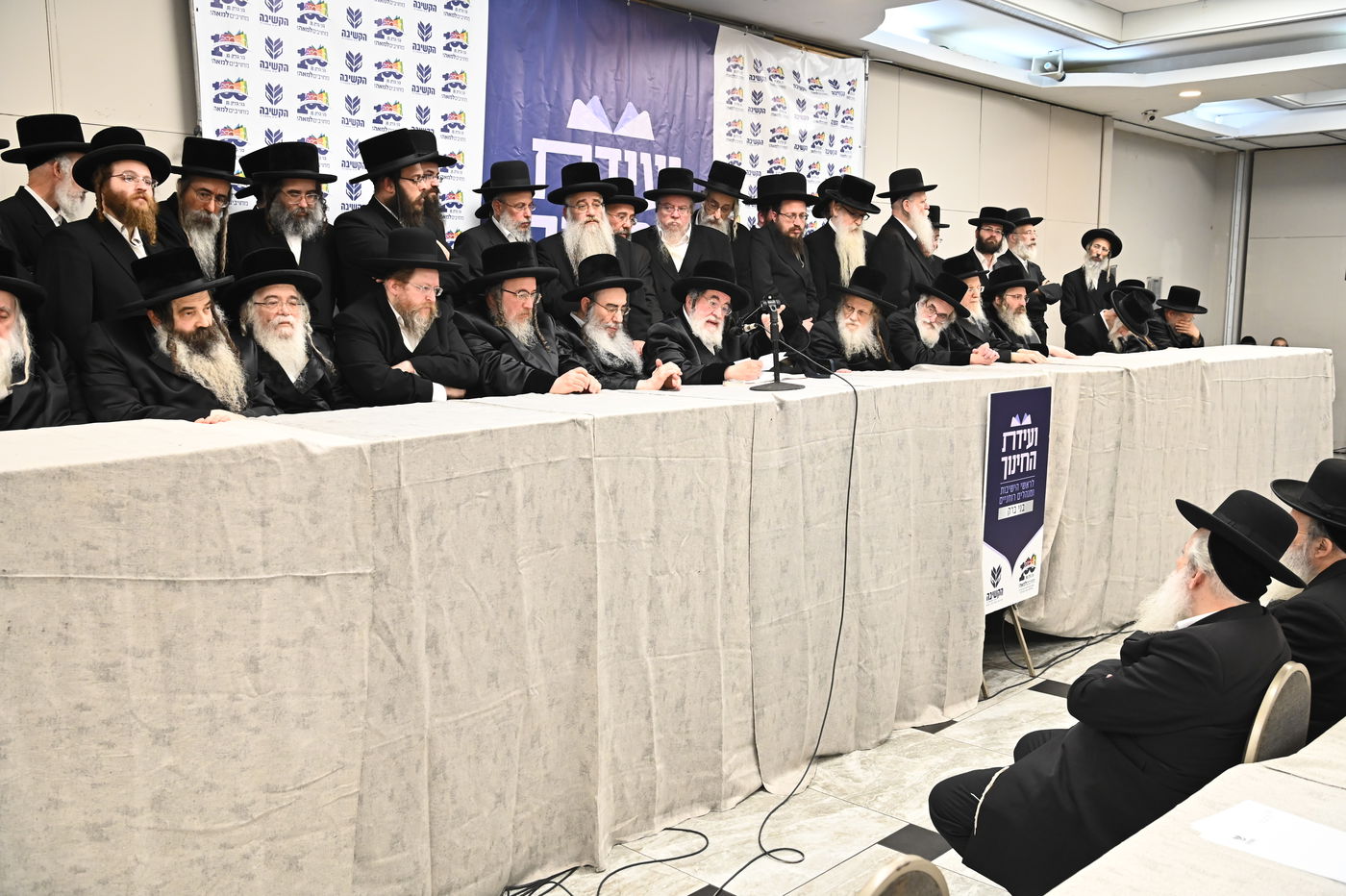 כינוס אדמור"י בני ברק 