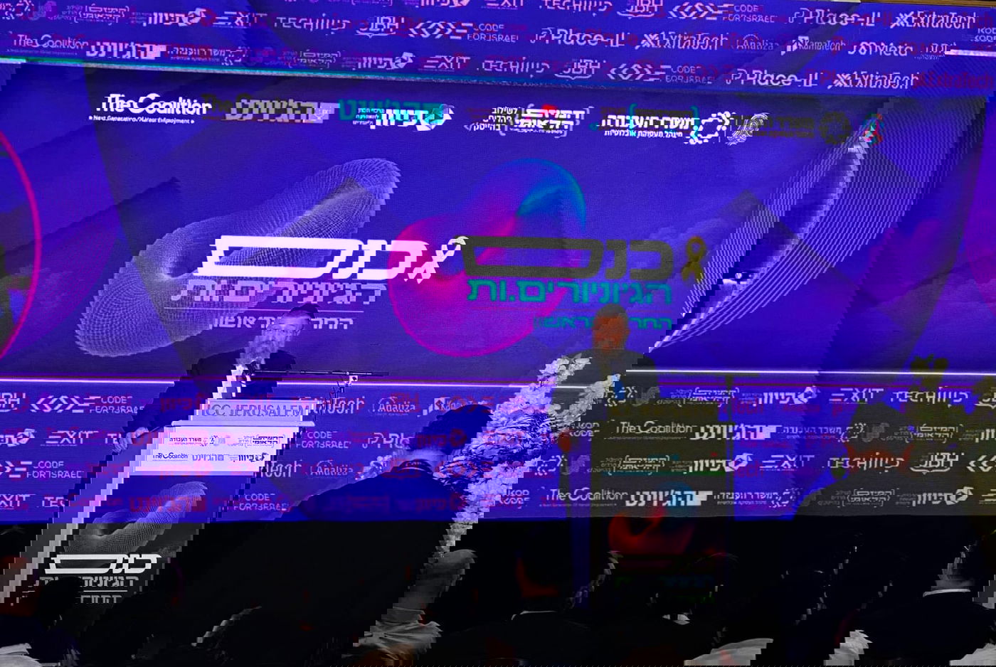 השר יואב בן צור בכנס