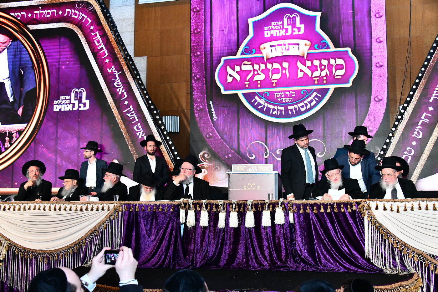 כינוס 'לב לאחים'