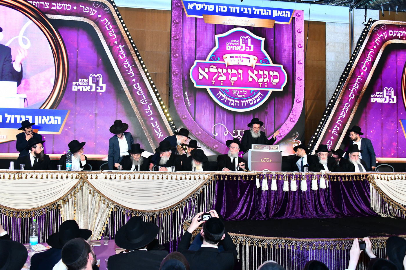 כינוס 'לב לאחים'