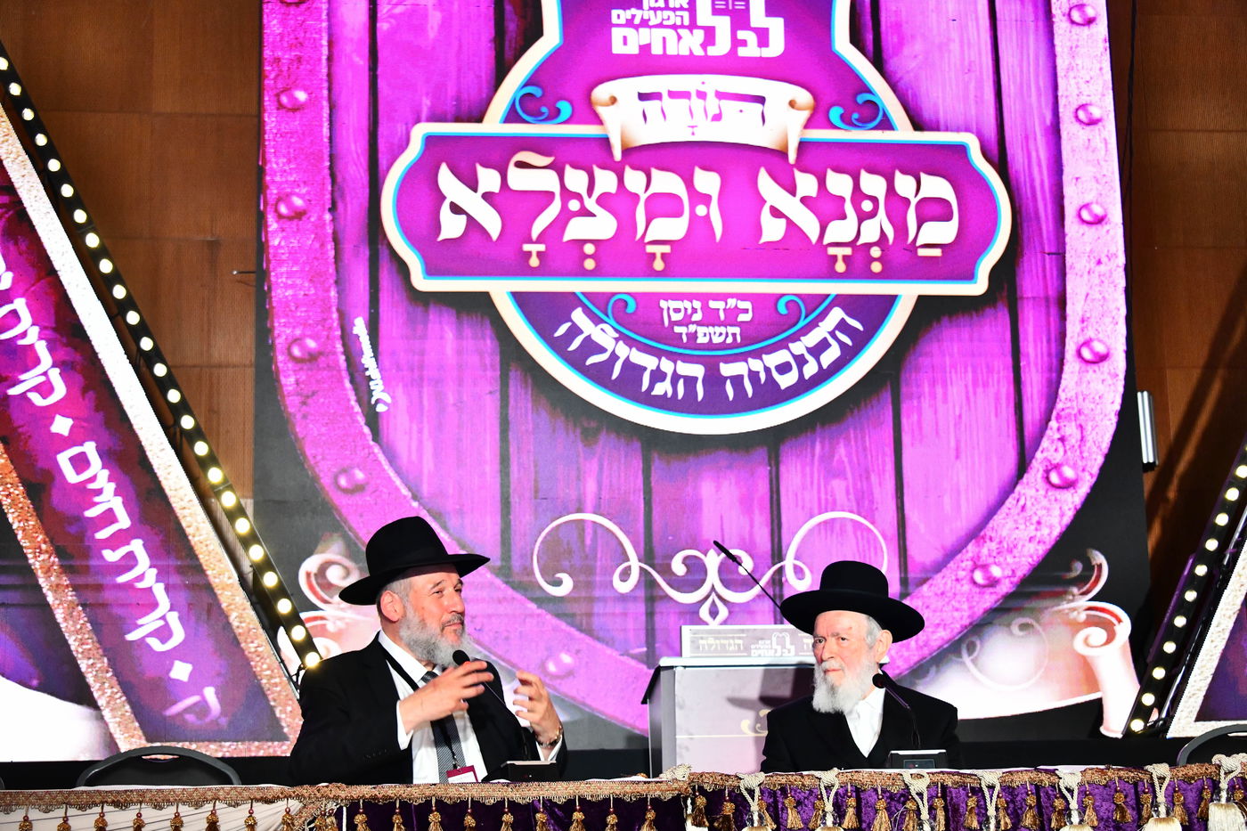 כינוס 'לב לאחים'