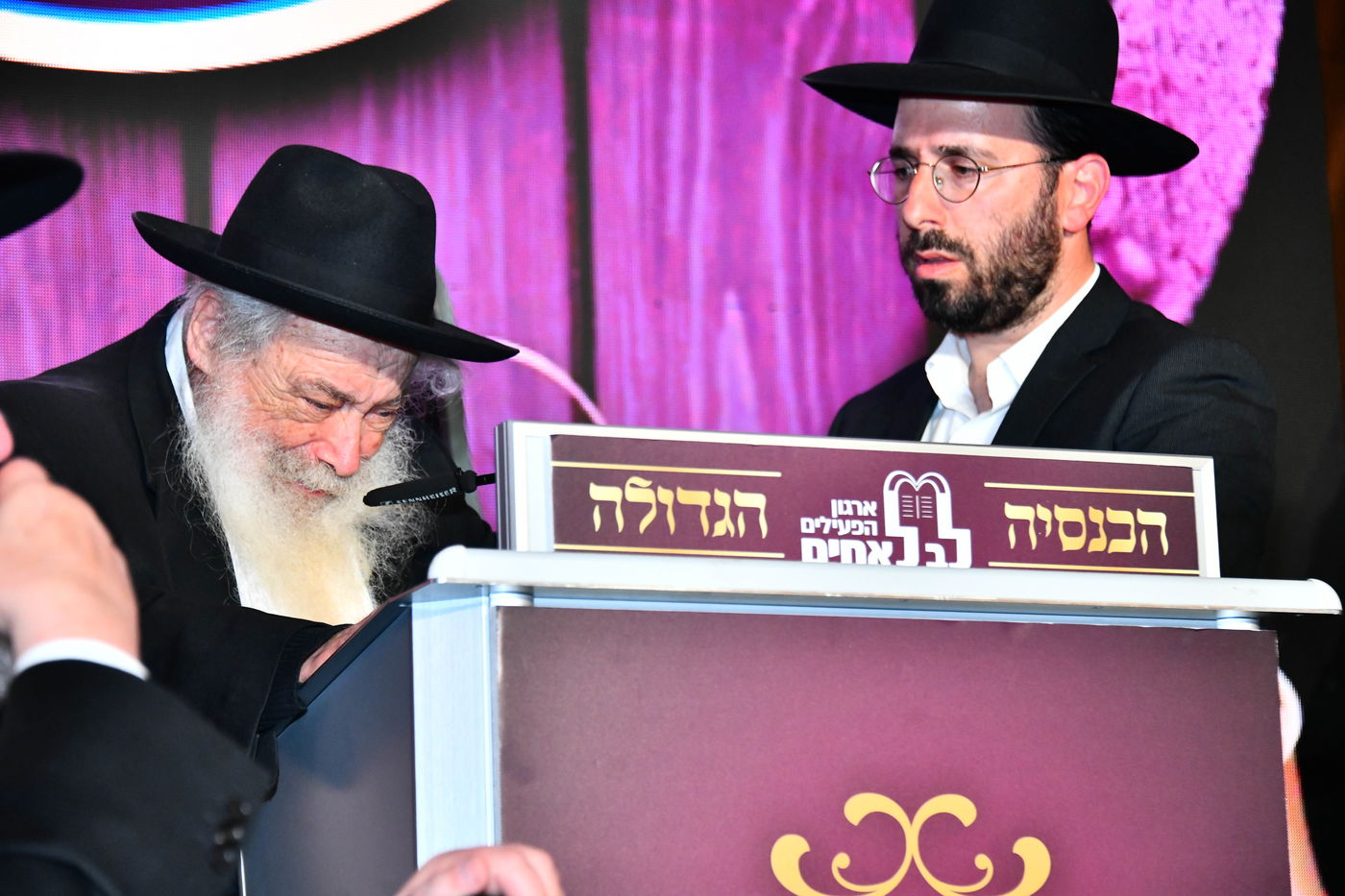 כינוס 'לב לאחים'