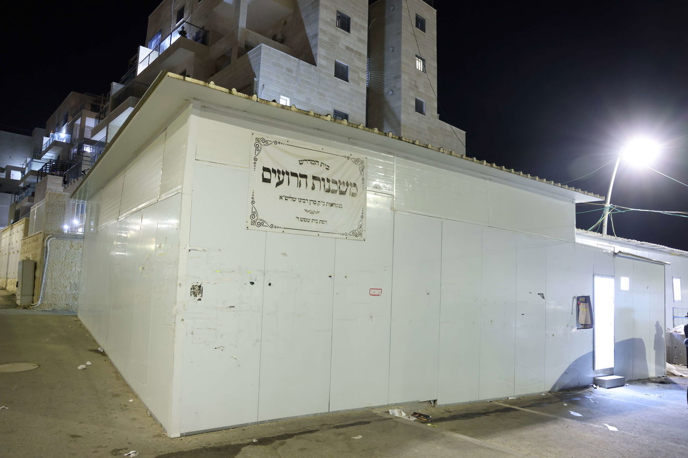 חנוכת הבית 'משכנות הרועים' בבית שמש