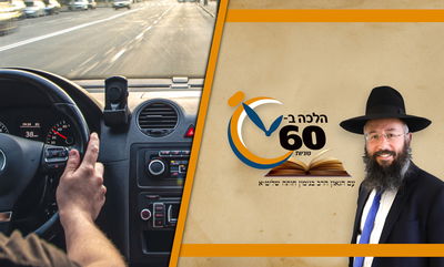 נוהג כשהוא עייף, מותר לו לשמוע שירים בימי העומר? • צפו 