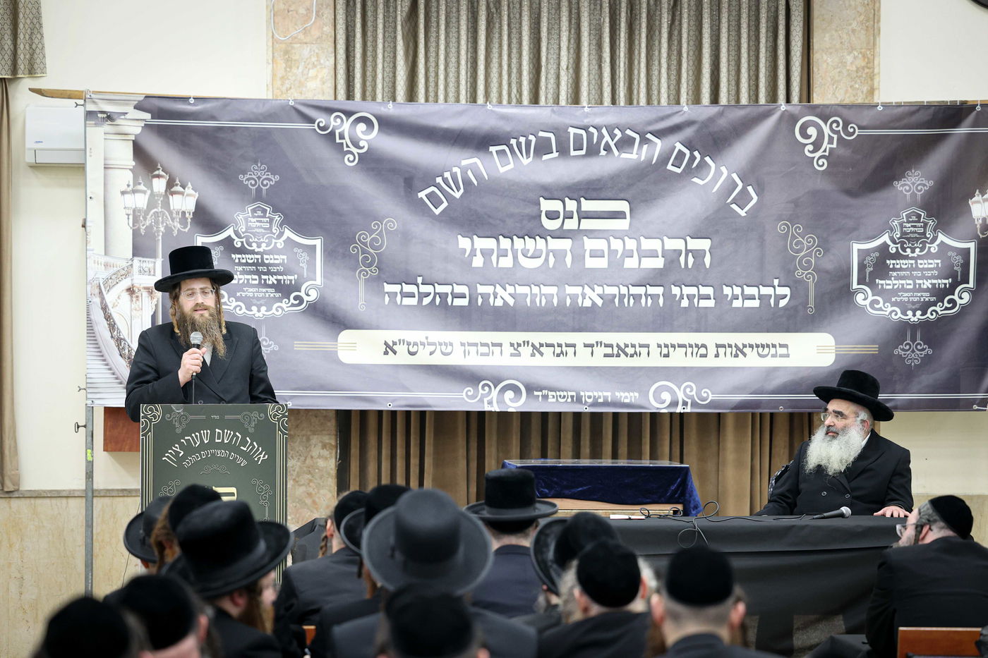 כינוס 'הוראה כהלכה' 