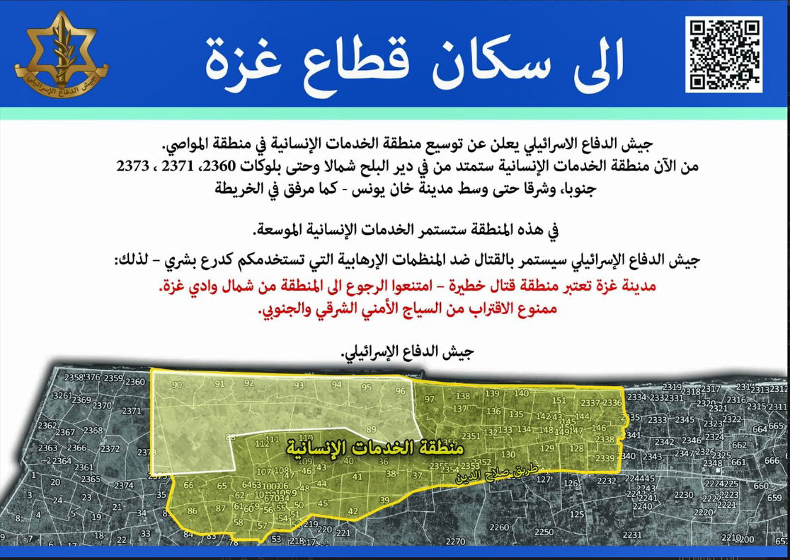 במקביל לדיונים על עסקה, צה"ל תוקף ברפיח ובלבנון; אזעקות בשדרות ובעוטף עזה