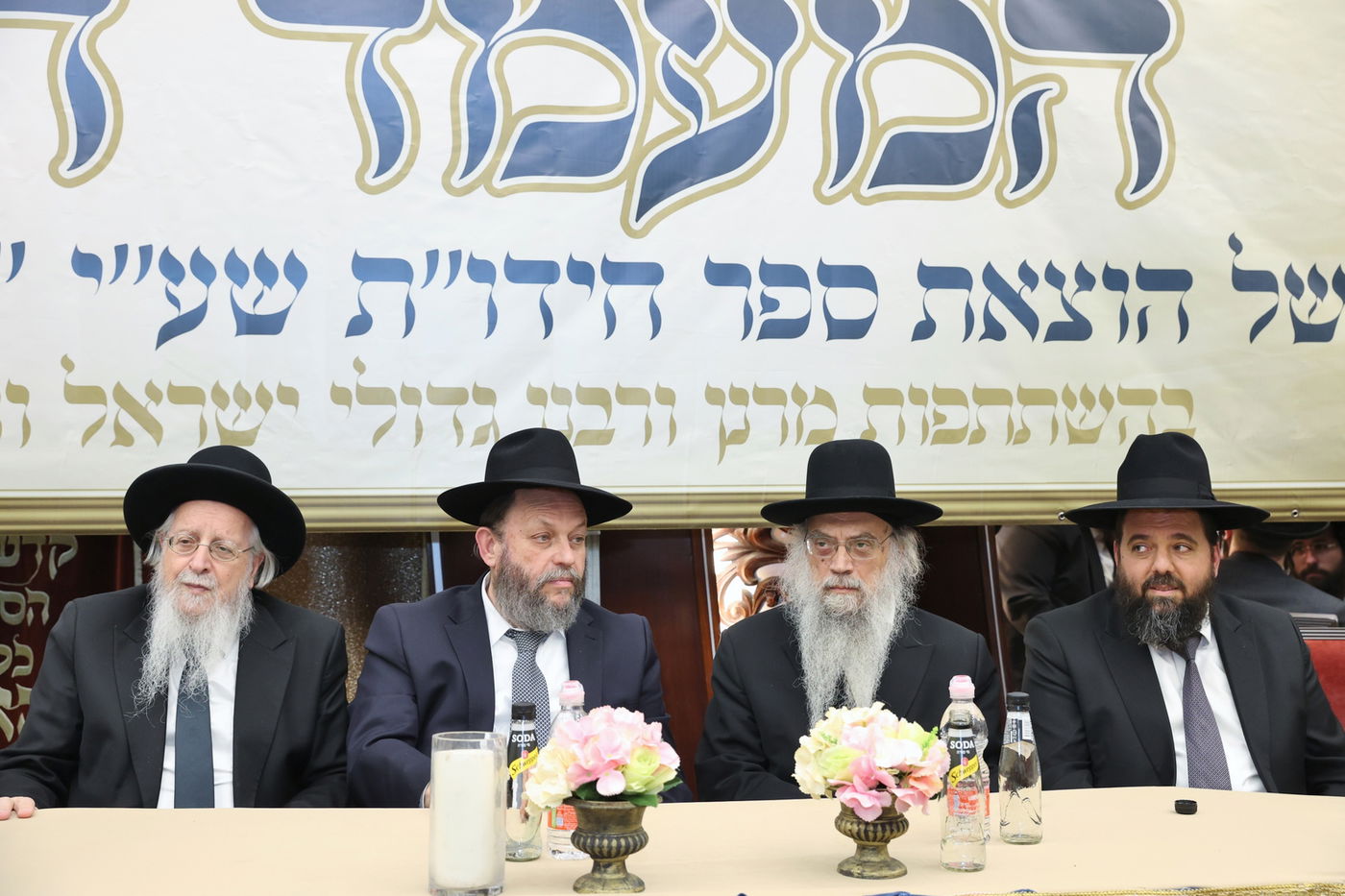 כינוס בני תורה במודיעין עילית