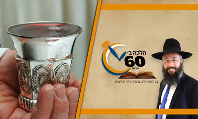 האם מותר לעשות קידוש בשבת על יין בטעמים? • צפו 