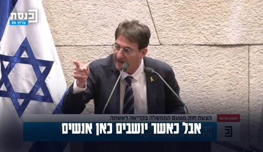 ביסמוט בנאומו במליאה, היום