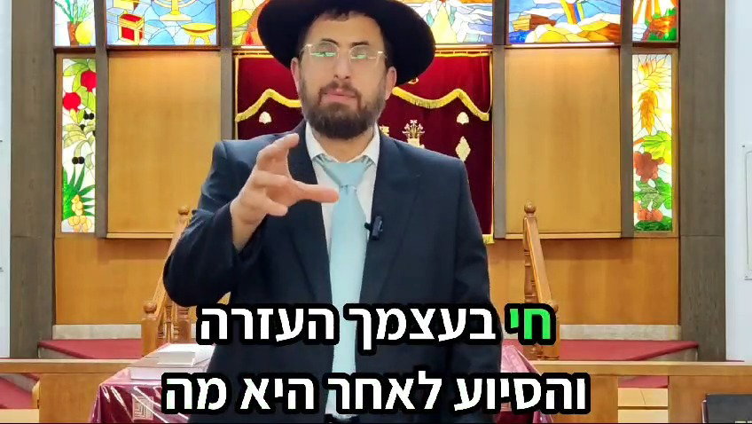הרב שלמה עמור על פרשת קדושים
