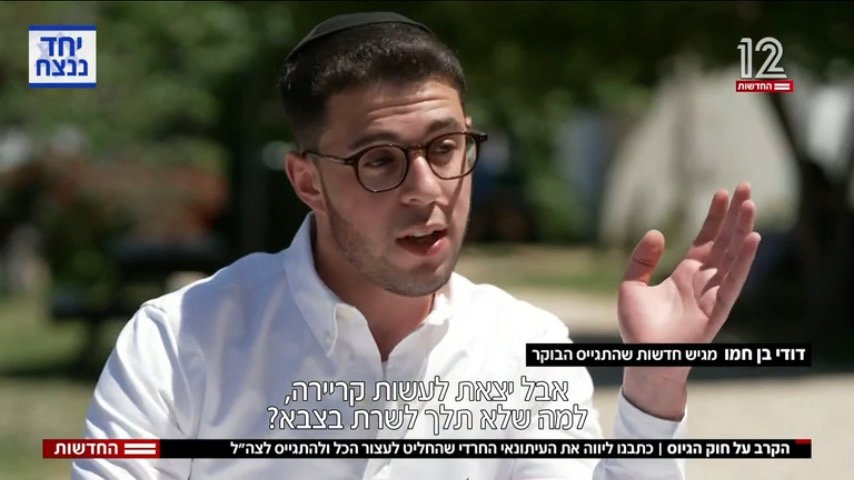 דודי בן חמו 