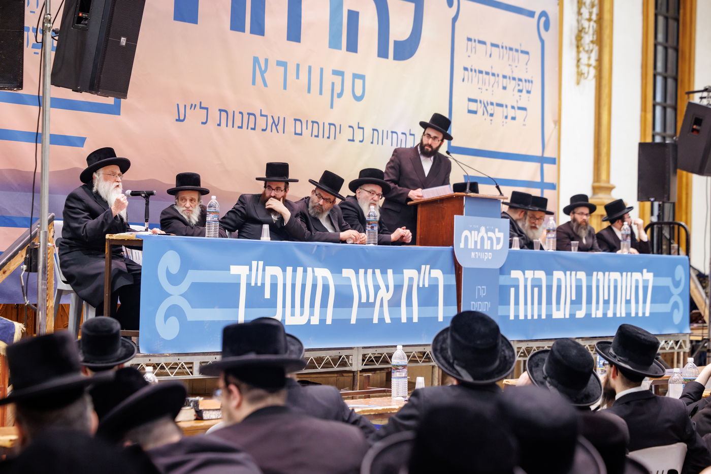 מעמד 'קרן להחיות' בשיכון סקווירא