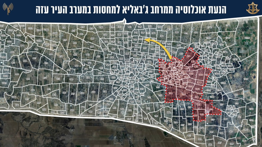 הפינוי הזמני של תושבי ג׳באליא והשכונות במרחב
