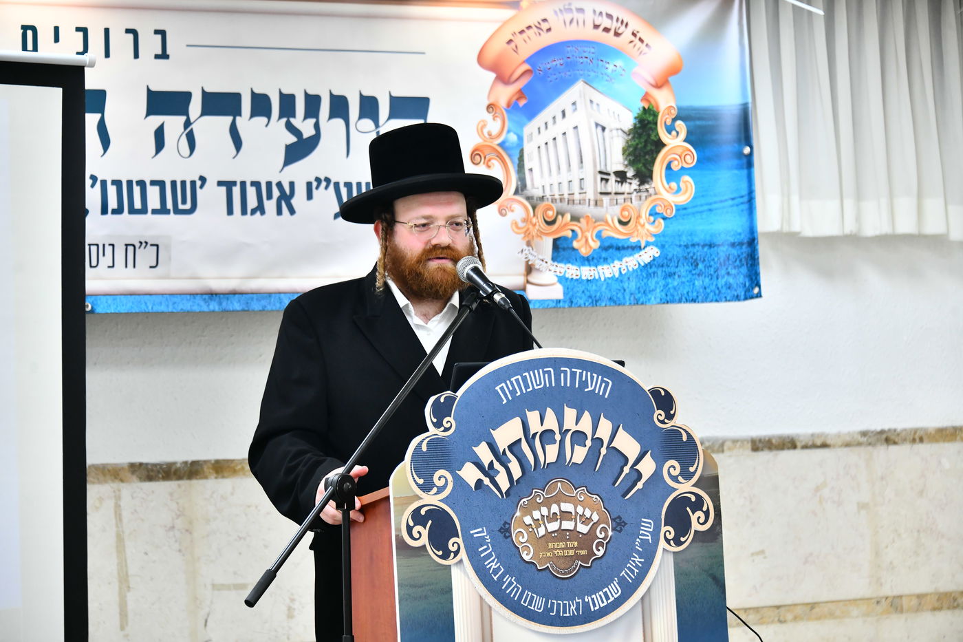 ועידת 'ורוממתנו' בחצה"ק שבט הלוי