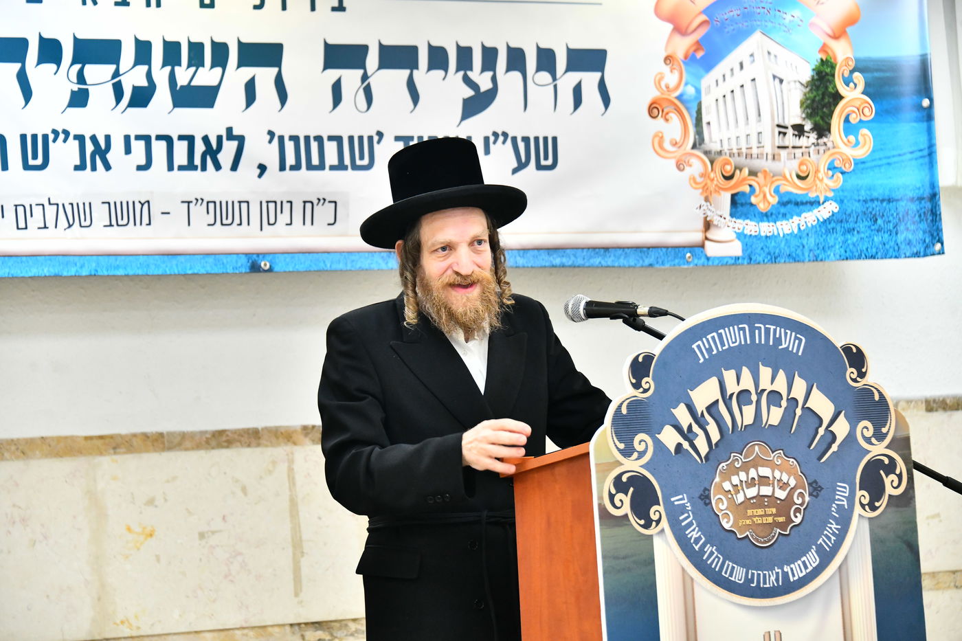 ועידת 'ורוממתנו' בחצה"ק שבט הלוי