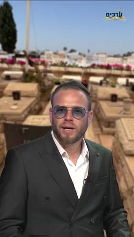 כוכב הרשת והמרצה: "בזמן הצפירה עומדים ואומרים תהלים"